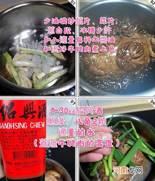 绍兴卤牛腱肉方便