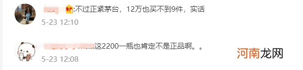 花12万买茅台全是假的！20岁小伙网上自学“技术” 这个地方露馅儿