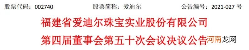 炮轰财报 72岁独董投出反对票！真相扑朔迷离