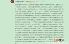 途虎缸内可视化清洗上当受骗怎么回事？可视化清洗积碳骗局吗