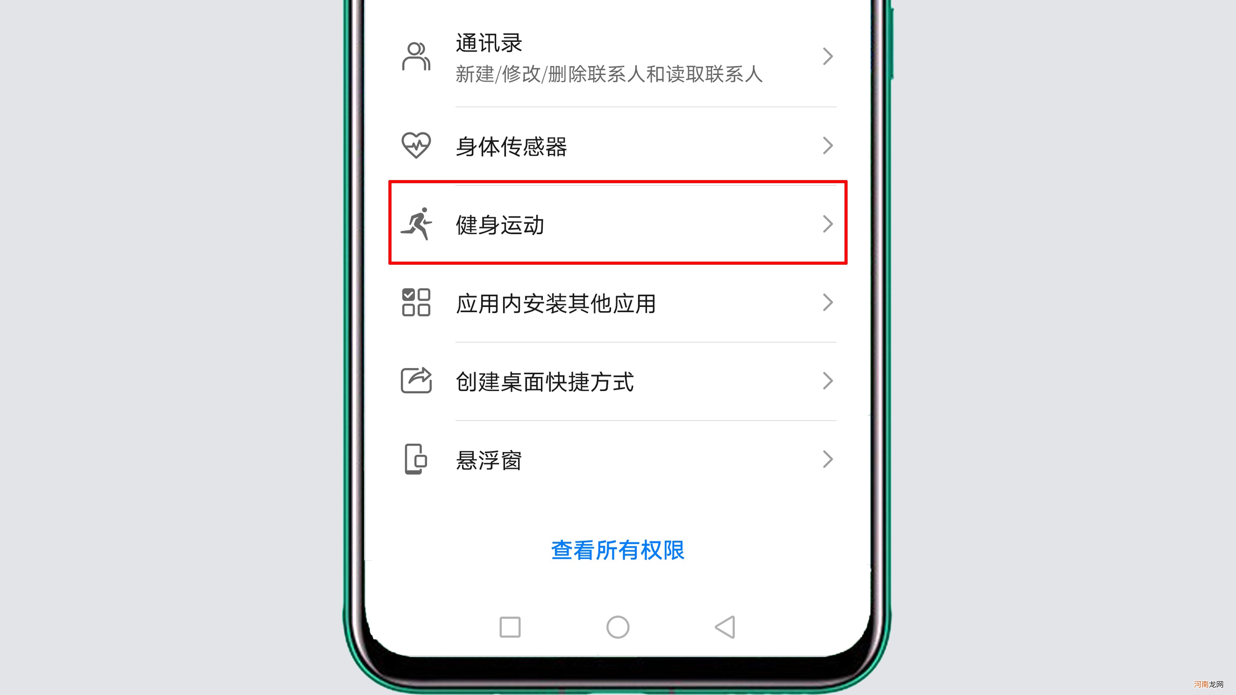 微信运动权限在哪里打开 安卓微信运动权限在哪里打开？