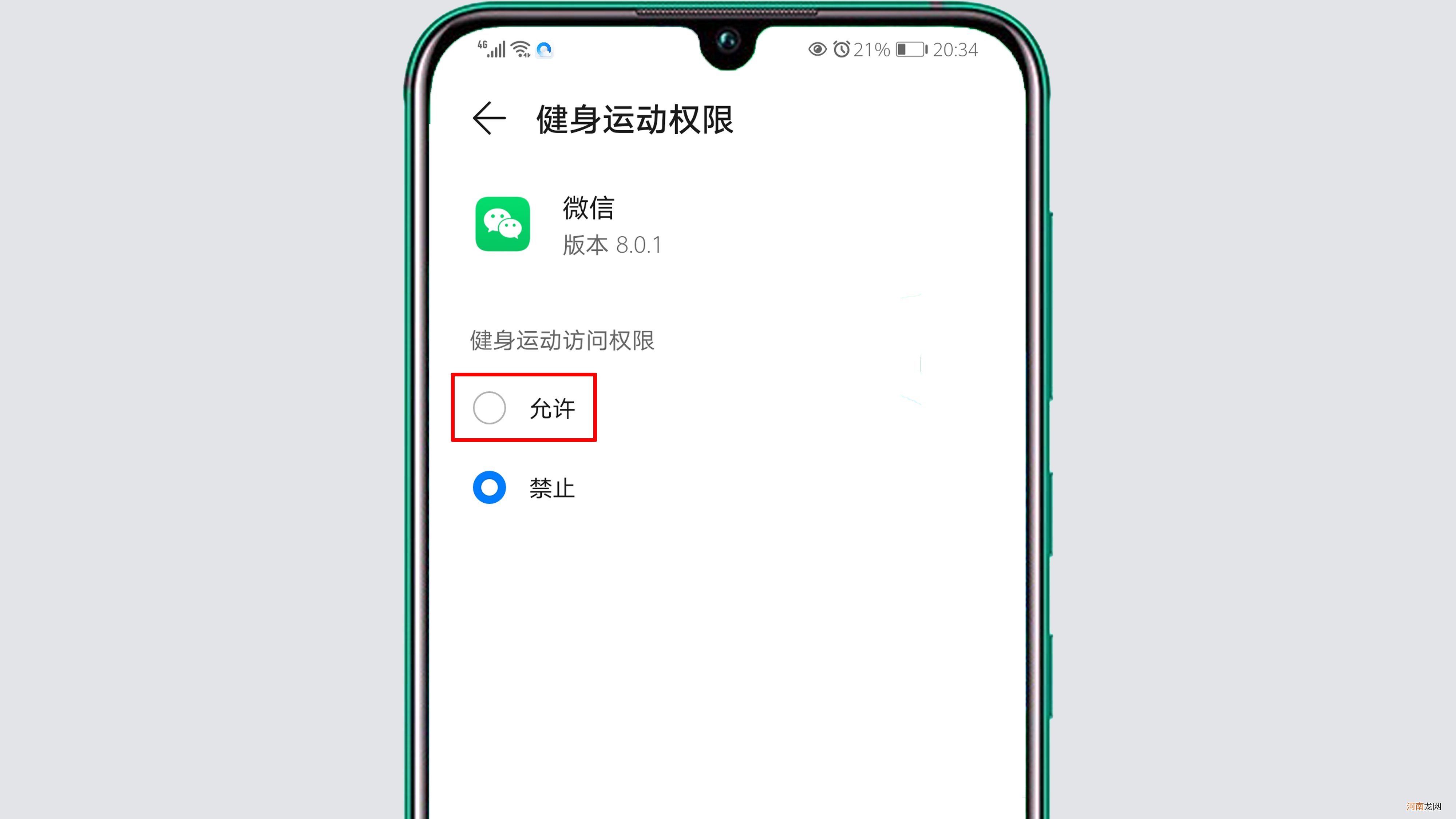 微信运动权限在哪里打开 安卓微信运动权限在哪里打开？