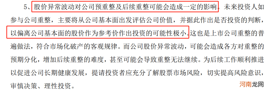 *ST众泰股价年内涨幅超过400%！虚幻的“利好”究竟还能支撑多久？