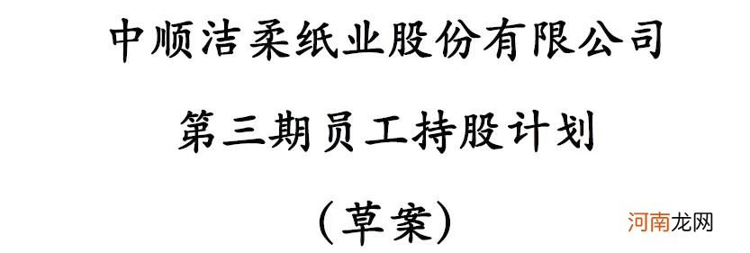 无惧股价新高 这家公司调高回购金额 然而部分高管却大比例减持