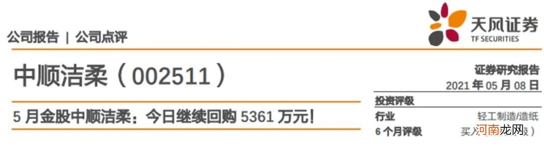 无惧股价新高 这家公司调高回购金额 然而部分高管却大比例减持