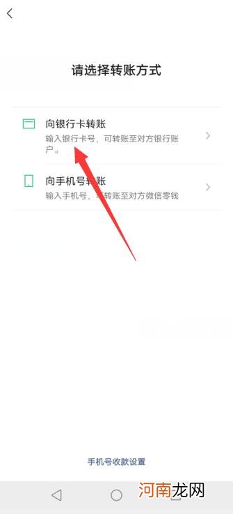 微信怎么给自己转账