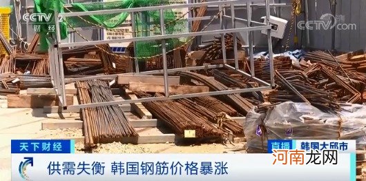 这里惊现“钢筋荒”！原材料价格暴涨80% 建筑公司展开“钢筋抢夺战”！