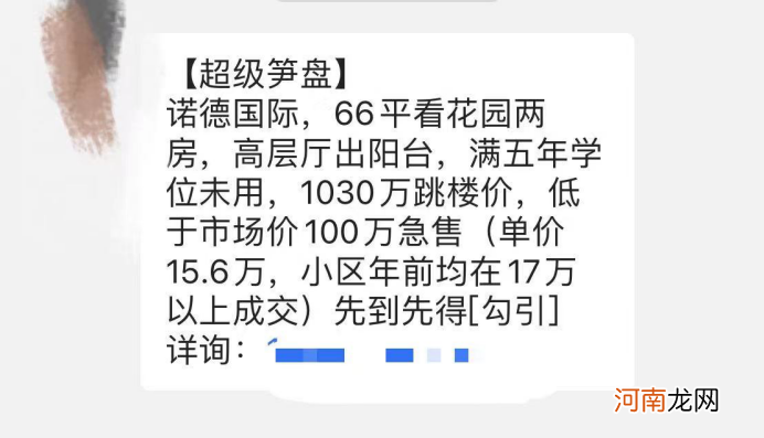 什么信号？楼市“加息潮”蔓延多地 购房者心态悄然生变 楼市拐点到了？