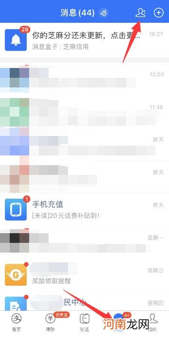 对方把我支付宝拉黑了怎么办