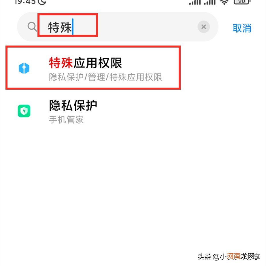 手机总是＂偷偷＂手机经常自动安装软件