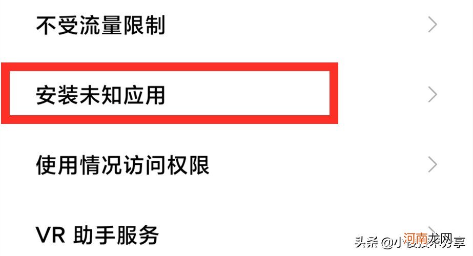 手机总是＂偷偷＂手机经常自动安装软件