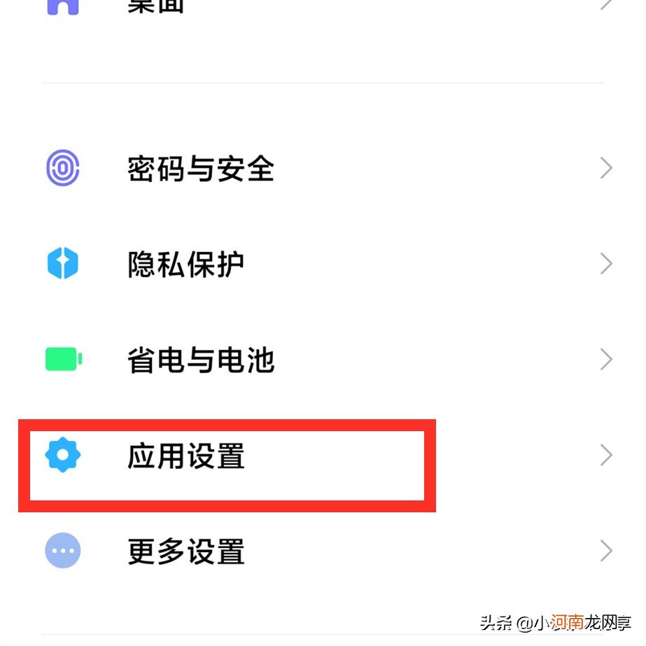 手机总是＂偷偷＂手机经常自动安装软件