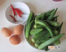 秋葵炒鸡蛋的简单做法
