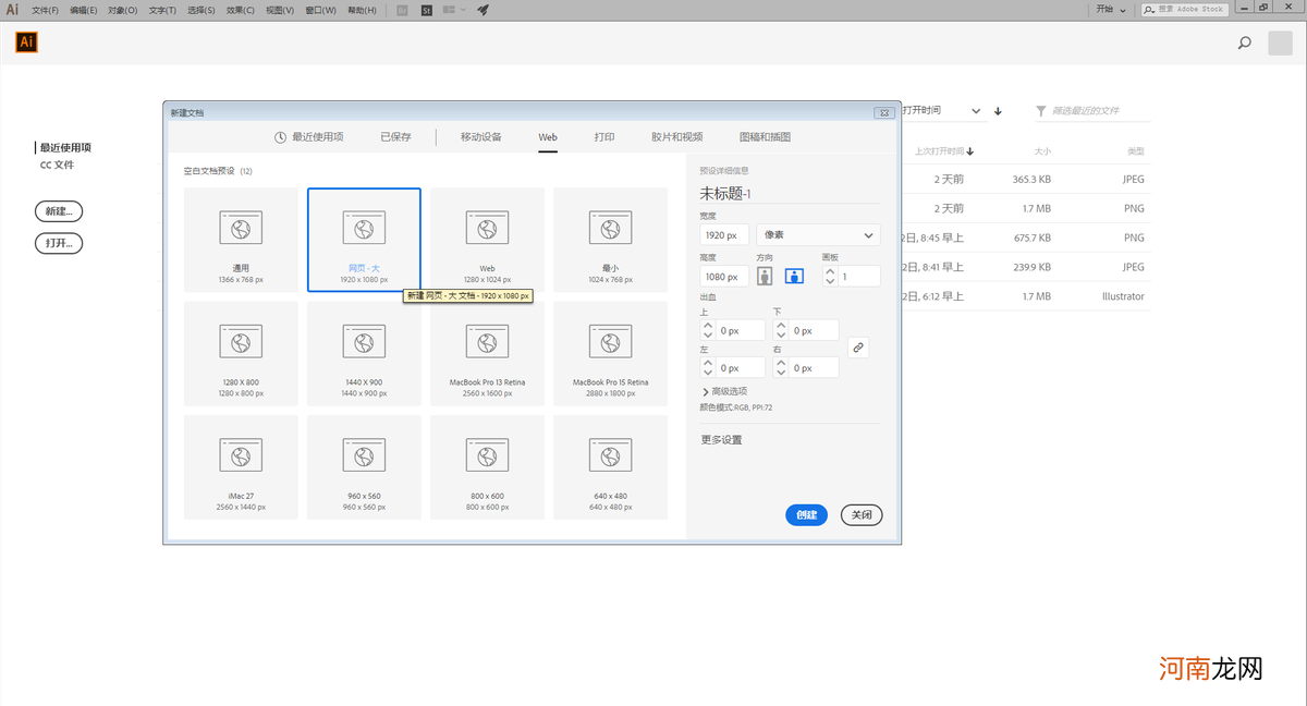 怎么用AI如何使用软件绘制立方体 ai画立方体