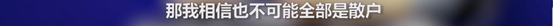 央视曝“股市操纵大案”细节！短短几分钟 “股市黑嘴”净赚3000万元