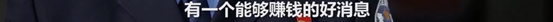 央视曝“股市操纵大案”细节！短短几分钟 “股市黑嘴”净赚3000万元