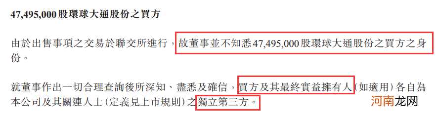 一天暴跌86%！4倍大牛股转眼被打回原形 大股东高位“精准”巨额减持