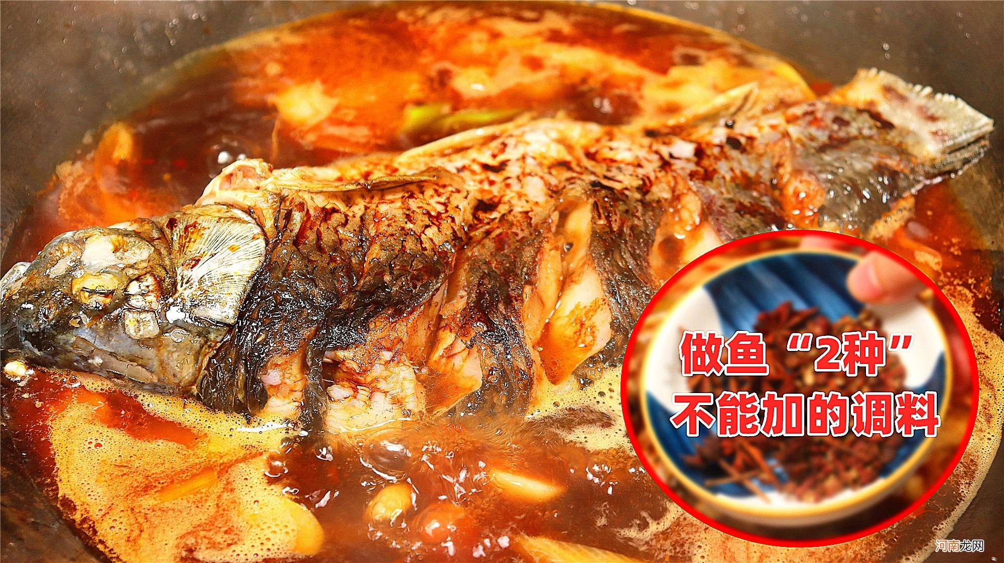 原来做红烧鱼这么简单 怎么做红烧鱼好吃又简单？