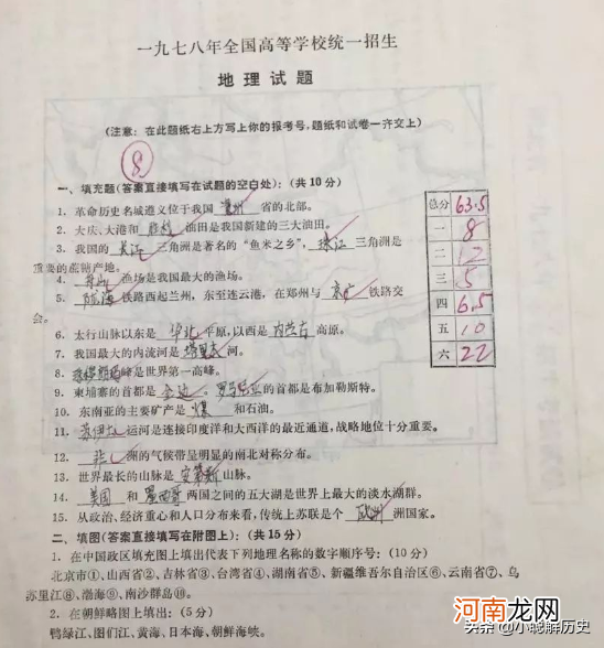 19781978年高考试卷及答案曝光