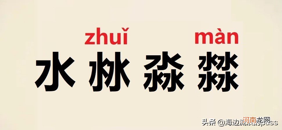 逆天叠字 好听的叠字