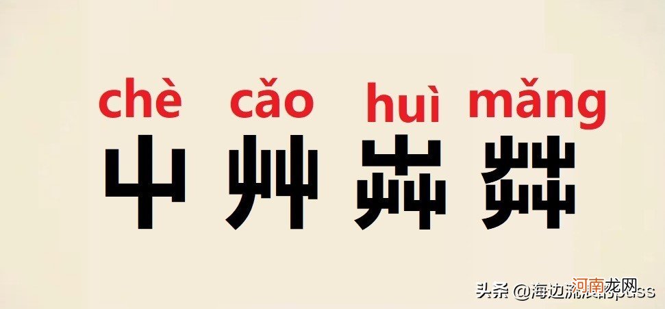 逆天叠字 好听的叠字