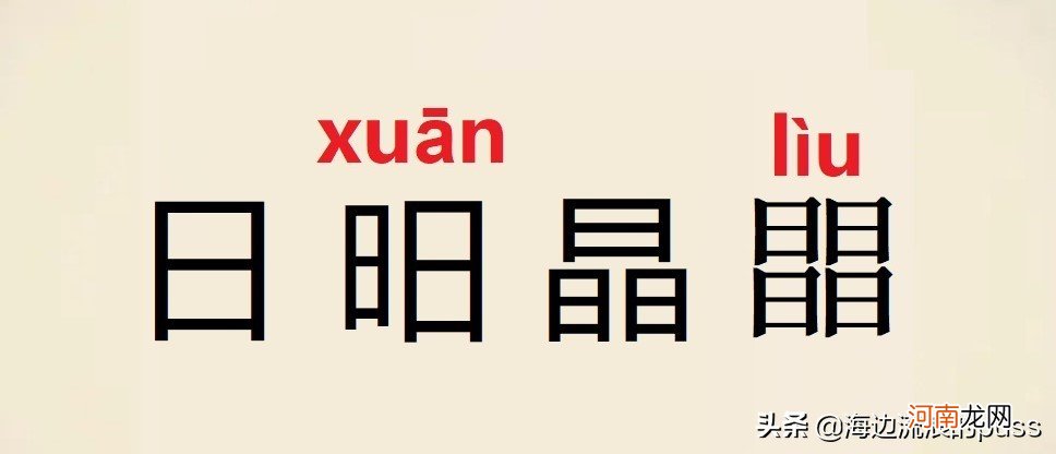 逆天叠字 好听的叠字