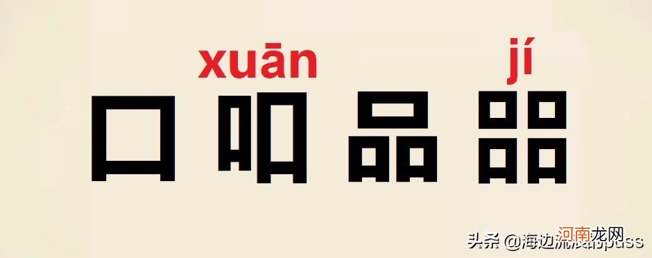 逆天叠字 好听的叠字