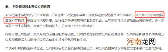 又有巨头出资300亿！参投航空实体企业