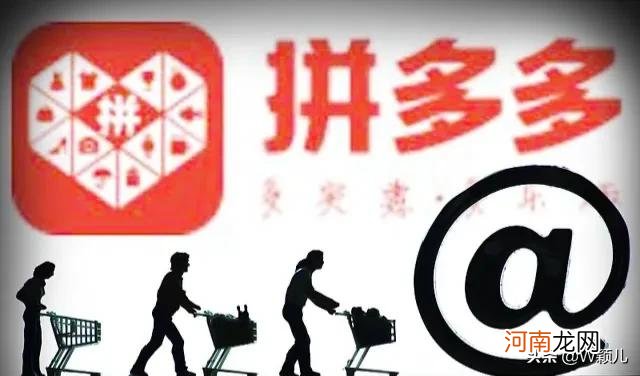 为什么拼多多的商品能卖得这么便宜 为什么拼多多的商品这么便宜？