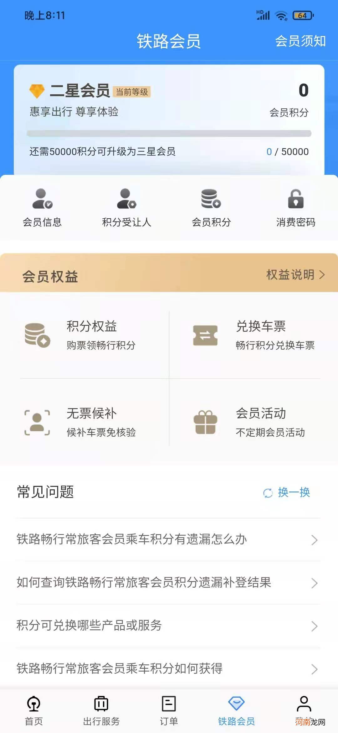 高铁过站怎么办 高铁过站怎么办？