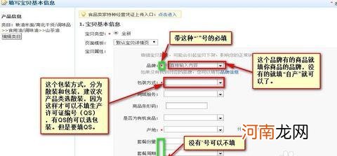 淘宝发布宝贝教程是怎样的 具体有哪些步骤