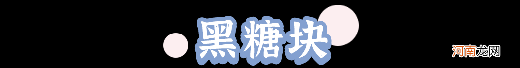 令人难忘的夏季冰粉来了 夏季冰粉