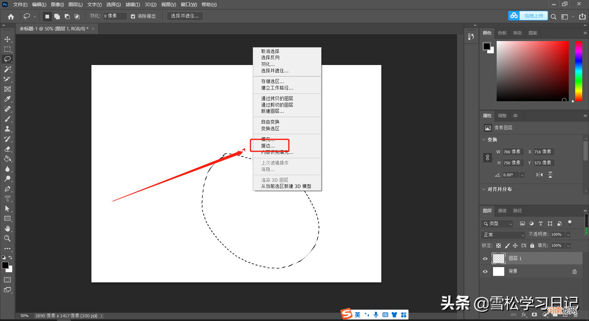 对填充、描边和渐变工具的初步理解 如何将渐变添加到描边