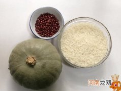 南瓜红豆饭电饭锅版