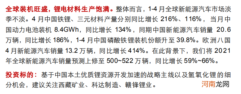 免费研报精选：“牛旗手”又来了！后续配置性价比几何？机构建议关注两条主线