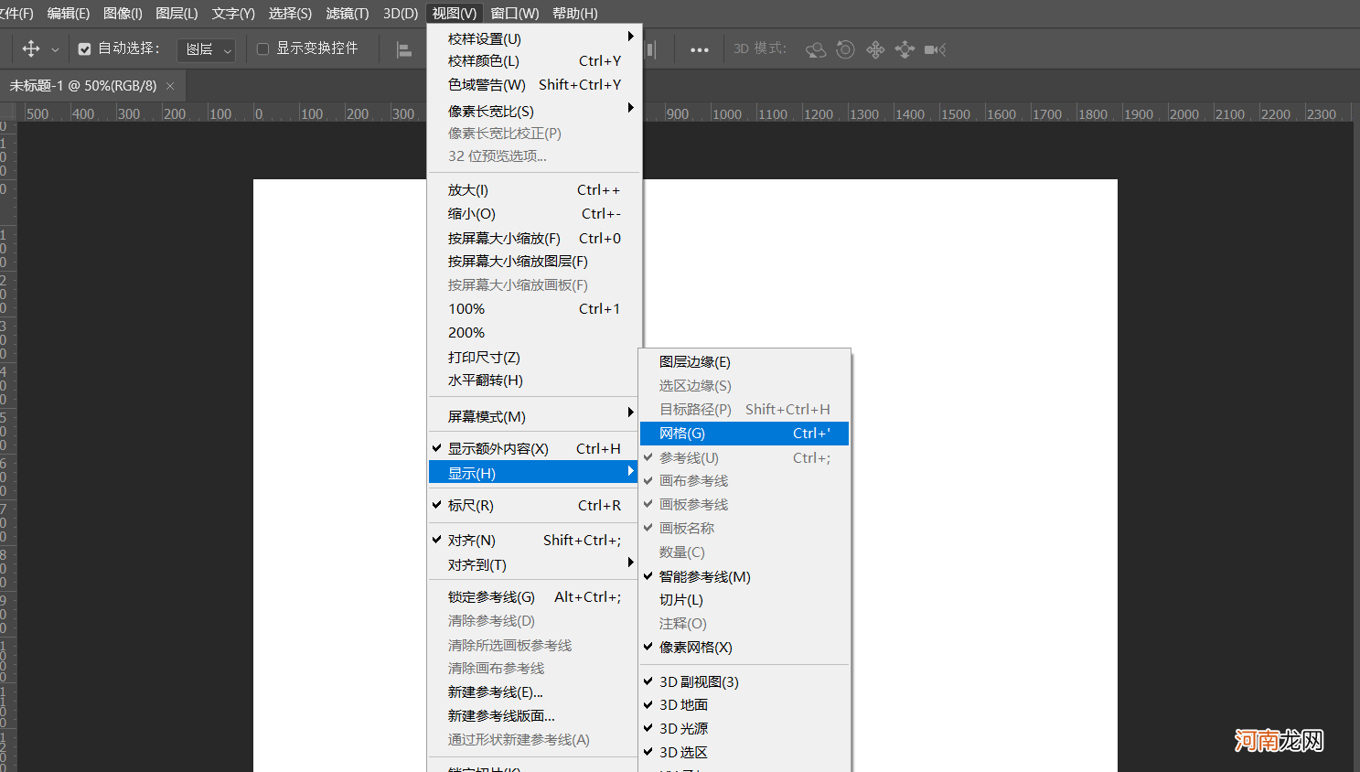 PS基本操作-图像编辑的辅助功能