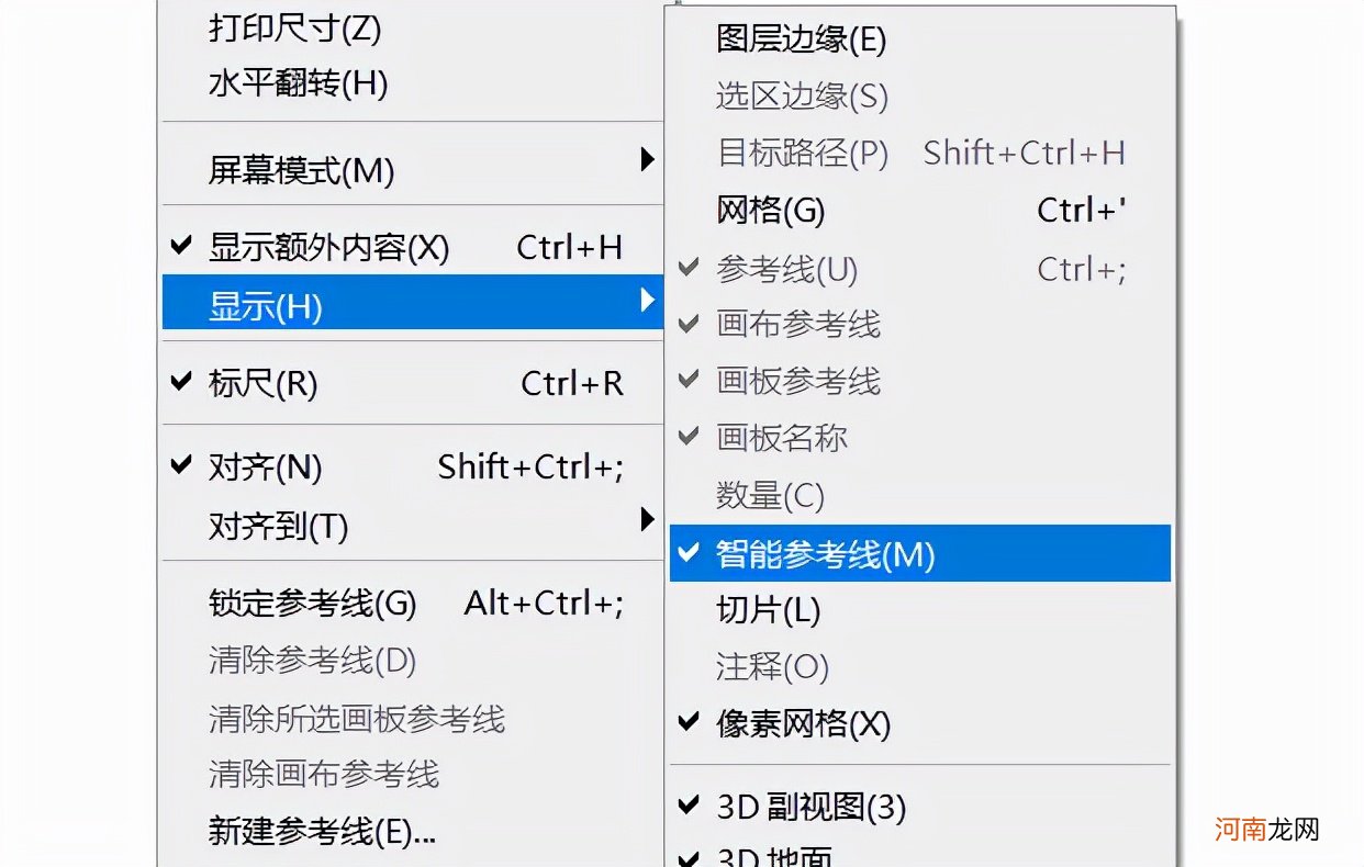 PS基本操作-图像编辑的辅助功能