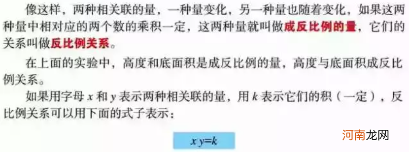 小学数学教材中的函数思想体现在哪里？