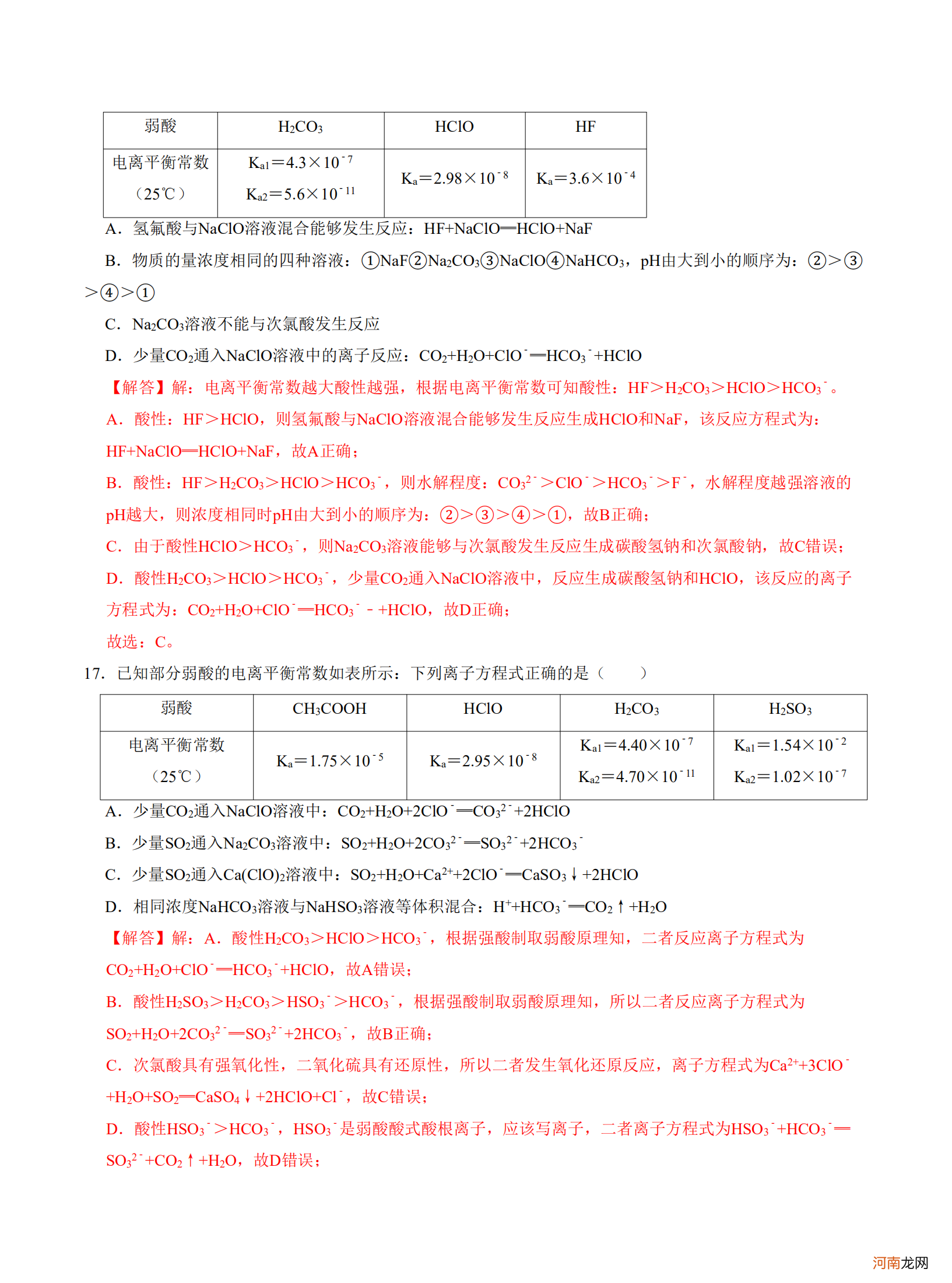 弱电解质电解质pH如何计算弱电解质的电离度？