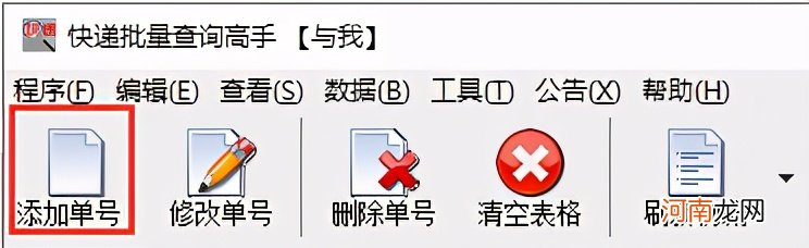 如何批量分析EMS快递单号物流是否签收 ems检查快递单号