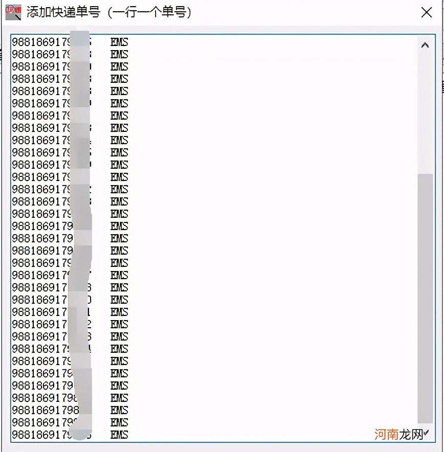 如何批量分析EMS快递单号物流是否签收 ems检查快递单号