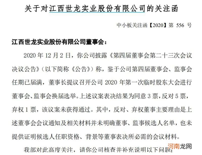 奇葩！堂堂上市公司居然连印章都“丢”了 之前还被电信诈骗了近300万元