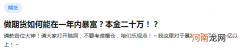 52人被判刑！在微信群跟着“老师”炒期货 441人被骗逾8500万元