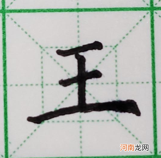 你也可以把字写得很漂亮 你的字写得很漂亮