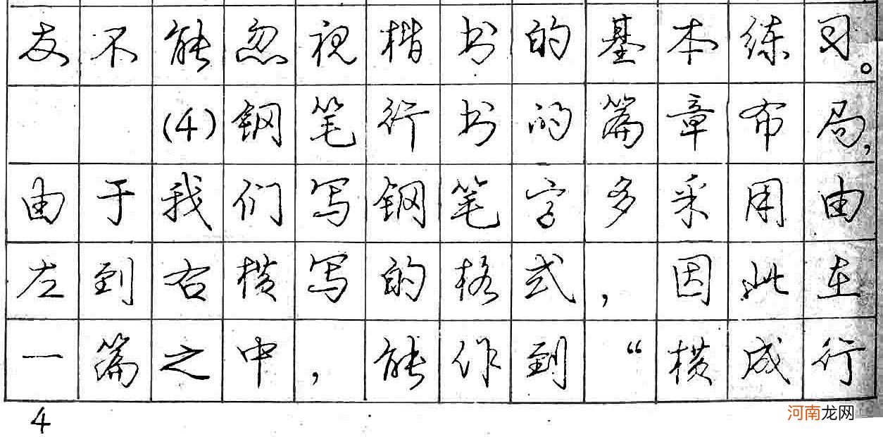 你也可以把字写得很漂亮 你的字写得很漂亮