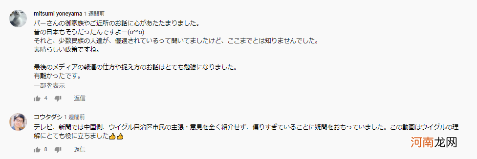 维吾尔族青年有勇气说实话