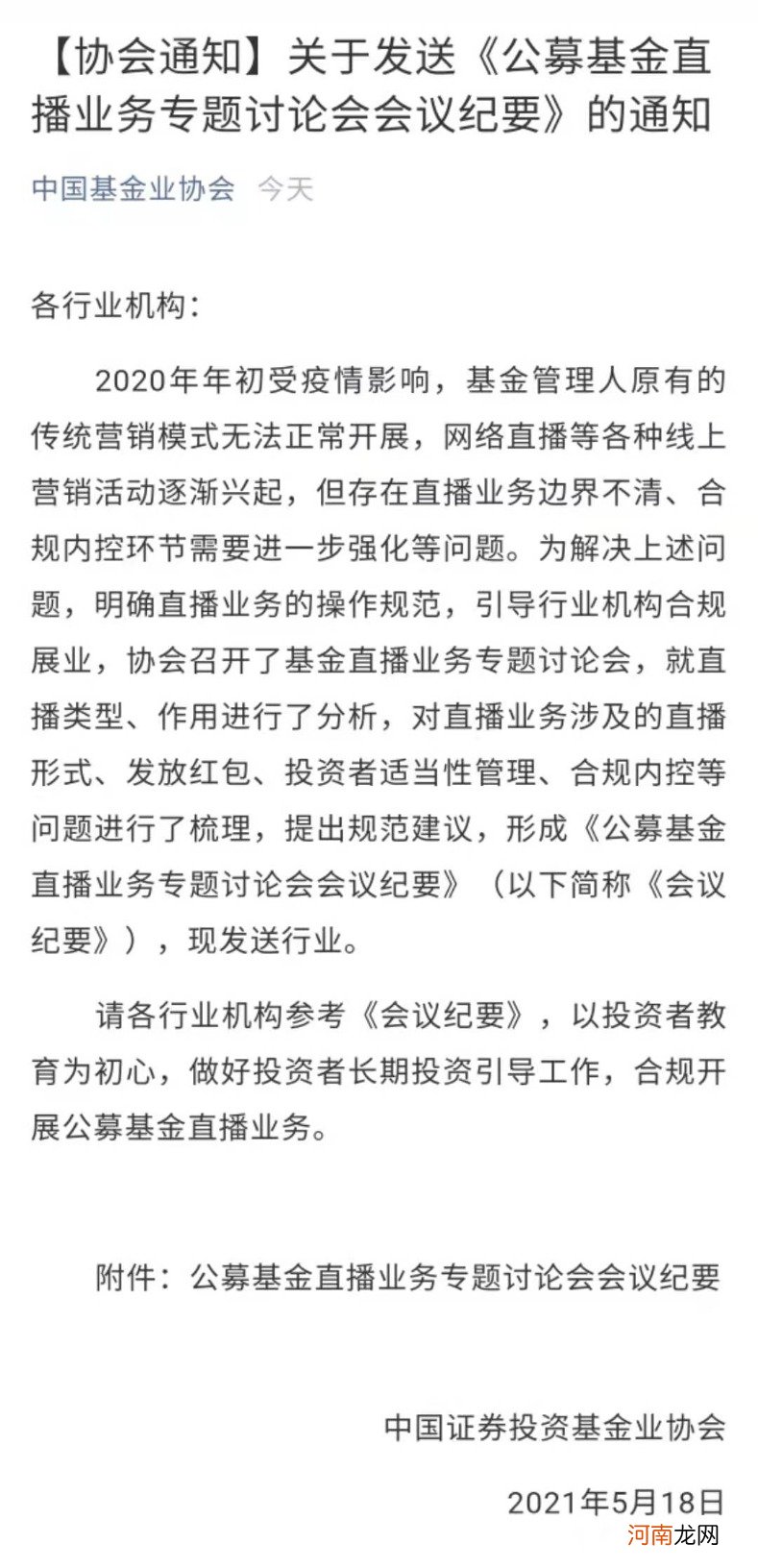 首破22万亿！公募基金又炸了 单月暴增近9500亿