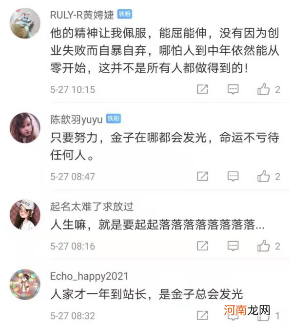 曾是银行行长 现在外卖骑手！他说：人生有很多意想不到的事