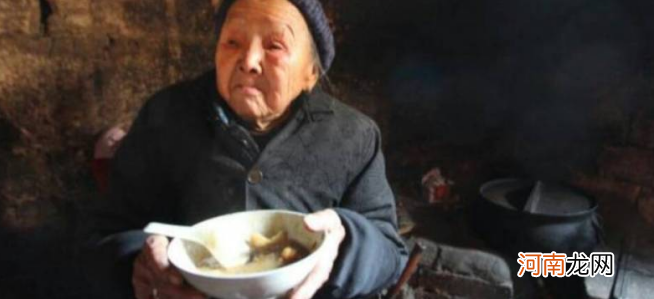 90岁的老太一生结过三次婚，17个孩子都死了。她一生中从未吃过香蕉，用红薯充饥