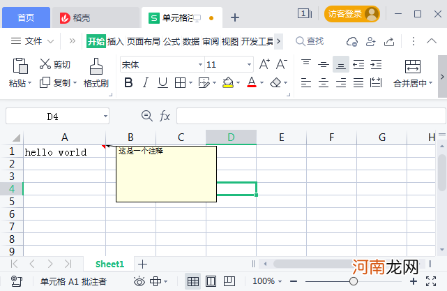 功能最强Excel写入模块 Python写入Excel表格模块：XLsxWriter